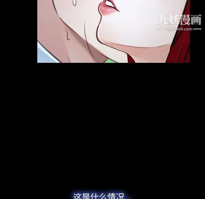 《说你爱我》漫画 第30話