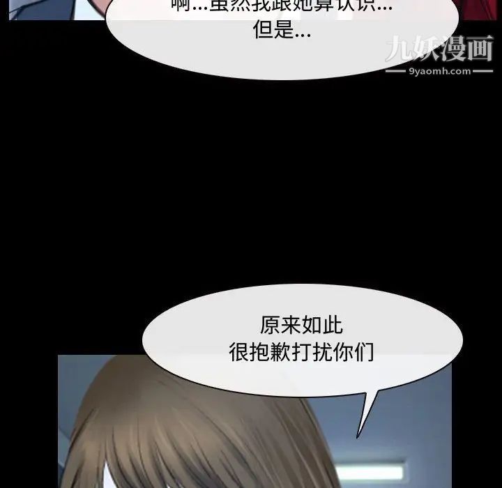 《说你爱我》漫画 第30話