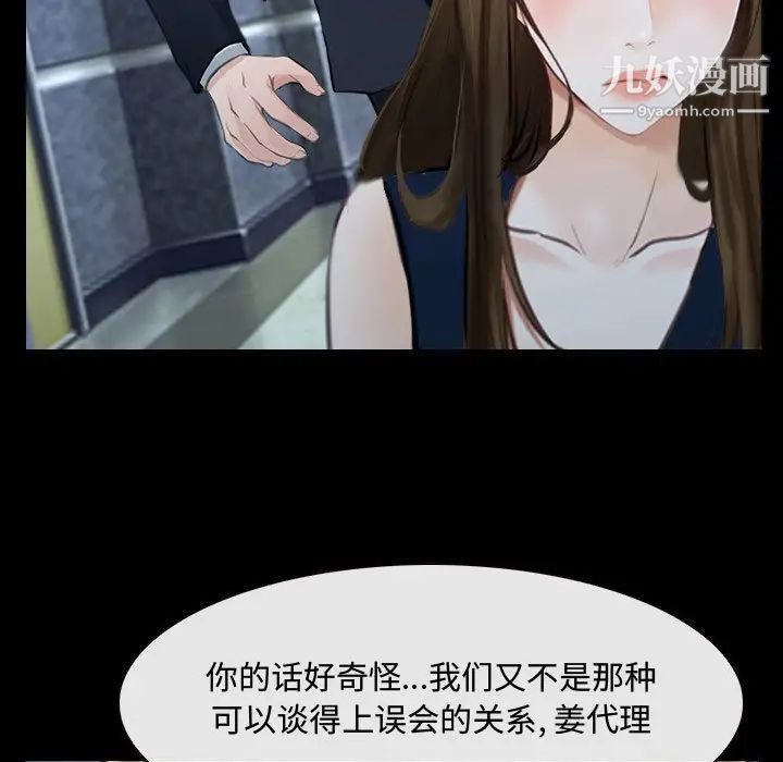 《说你爱我》漫画 第30話