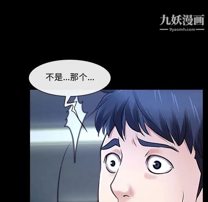 《说你爱我》漫画 第30話