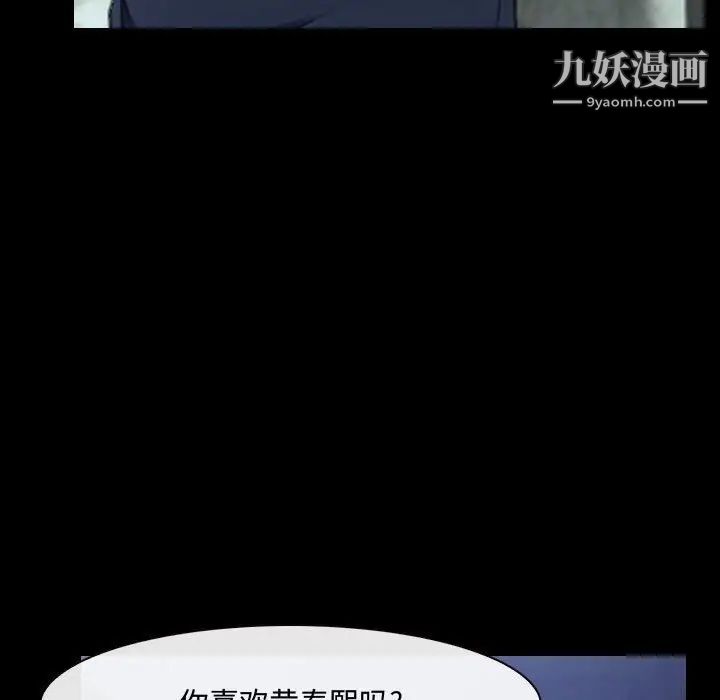 《说你爱我》漫画 第30話