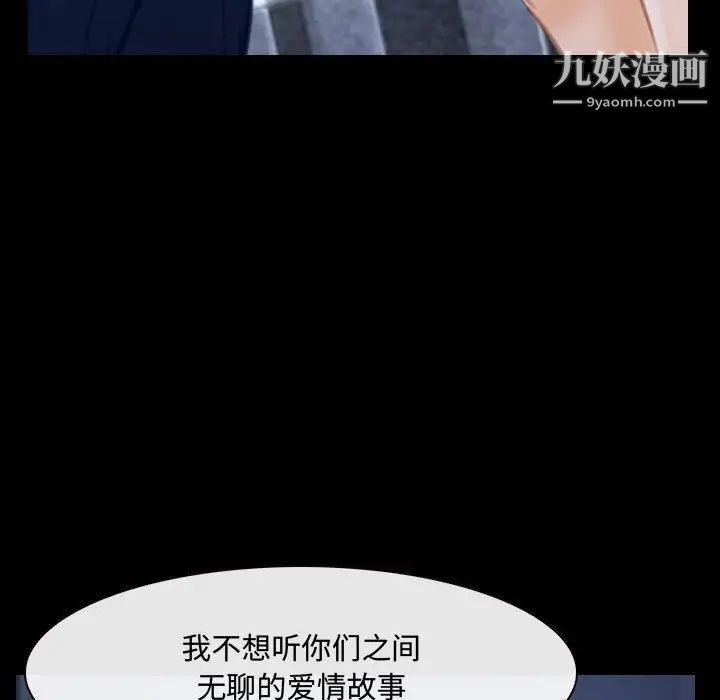 《说你爱我》漫画 第30話