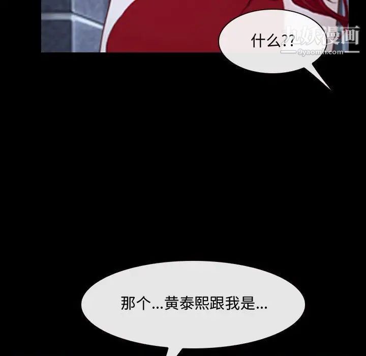 《说你爱我》漫画 第30話