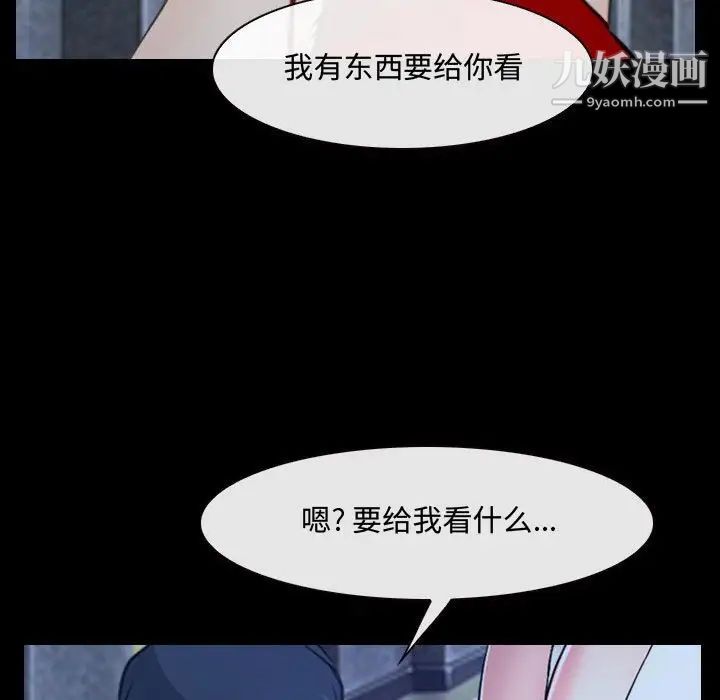 《说你爱我》漫画 第30話