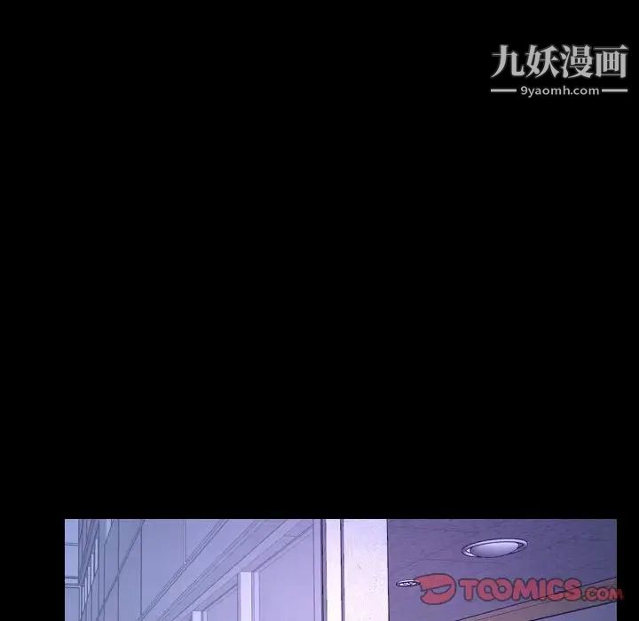 《说你爱我》漫画 第30話