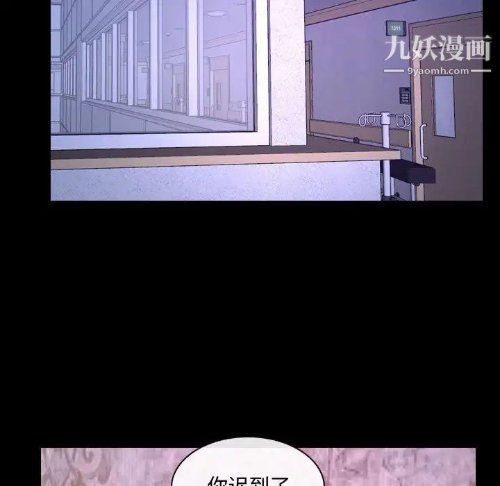 《说你爱我》漫画 第30話