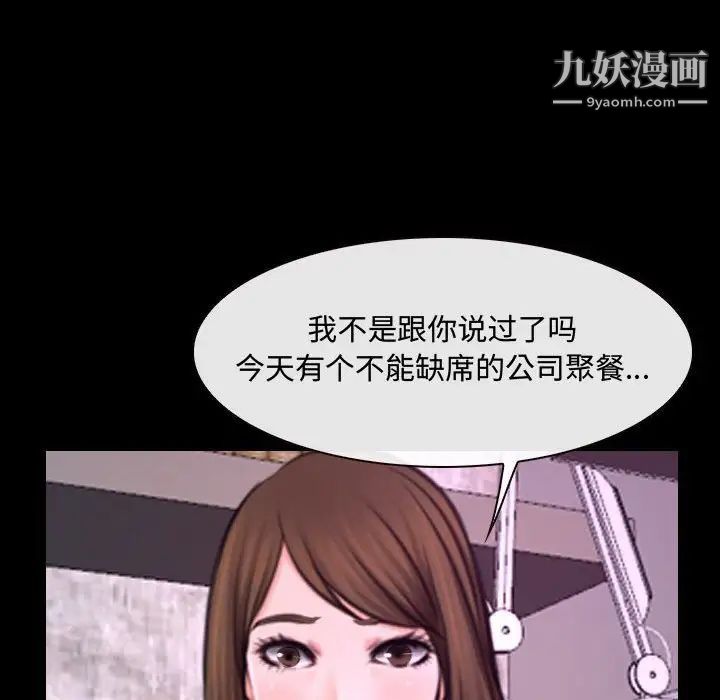 《说你爱我》漫画 第30話