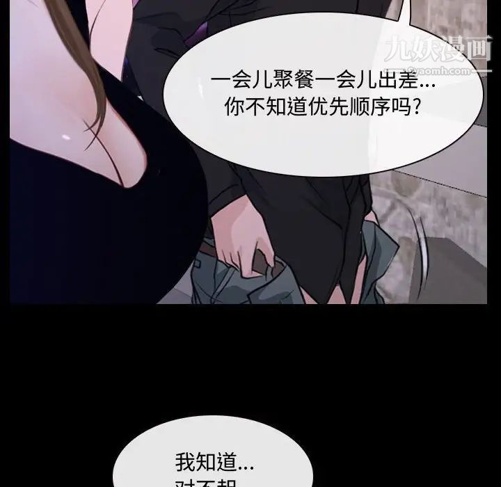 《说你爱我》漫画 第30話