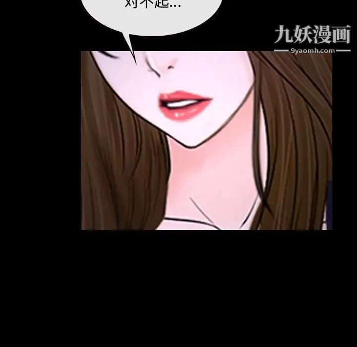 《说你爱我》漫画 第30話