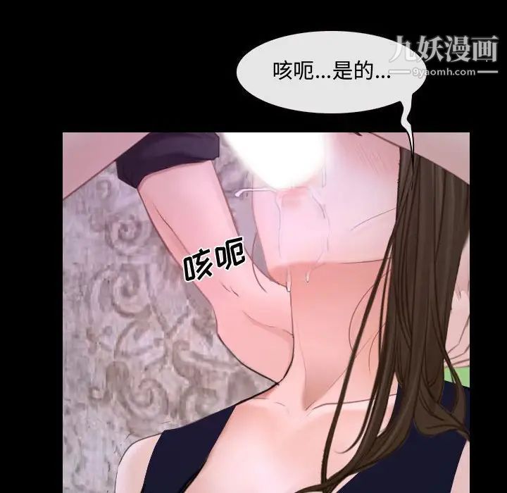 《说你爱我》漫画 第30話