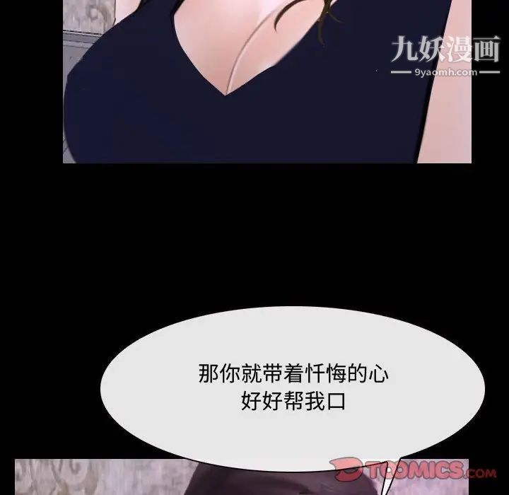 《说你爱我》漫画 第30話