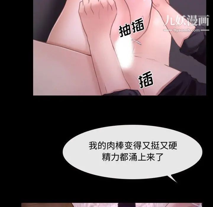《说你爱我》漫画 第30話