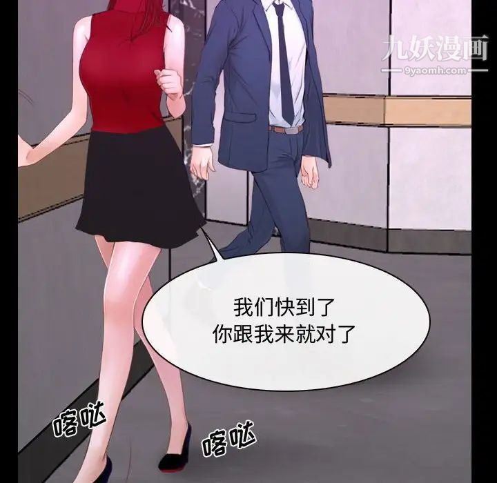《说你爱我》漫画 第30話