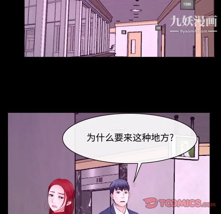 《说你爱我》漫画 第30話