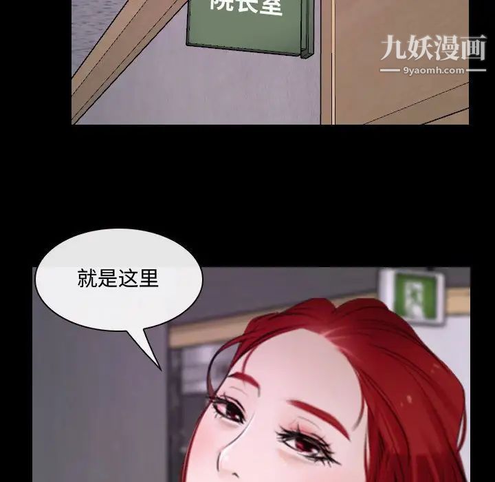 《说你爱我》漫画 第30話