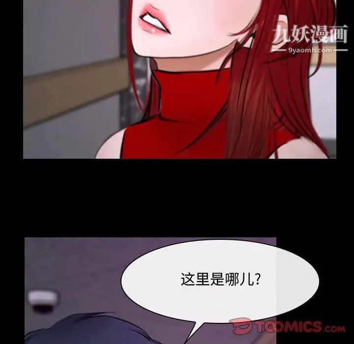 《说你爱我》漫画 第30話