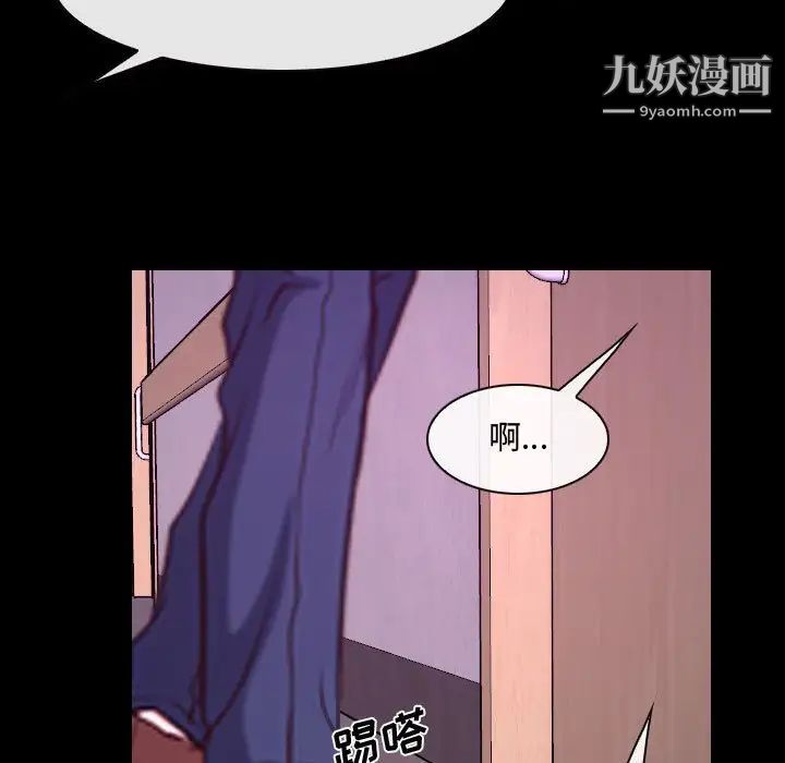 《说你爱我》漫画 第30話