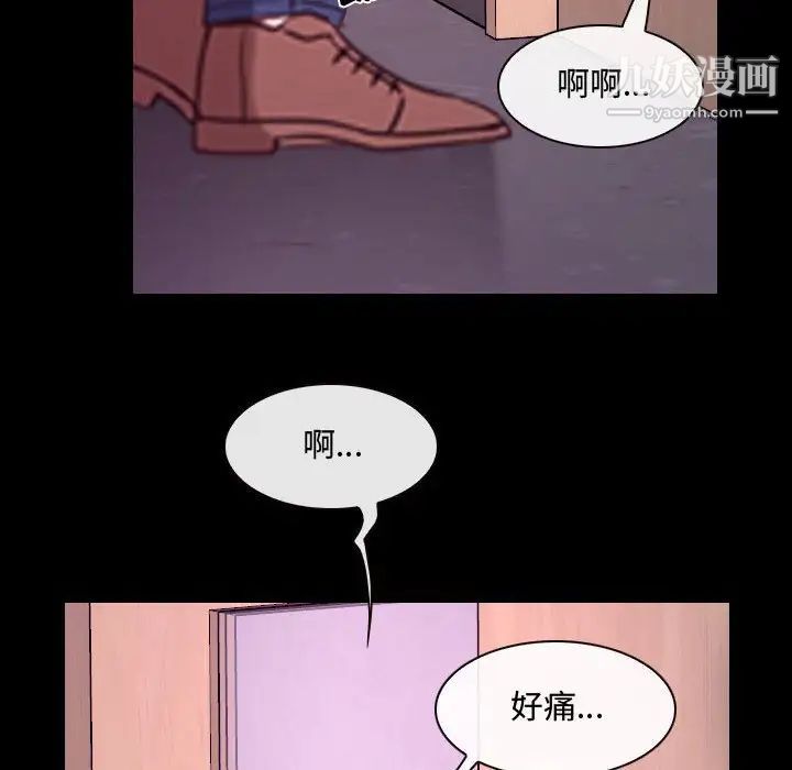 《说你爱我》漫画 第30話