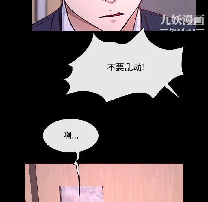 《说你爱我》漫画 第30話