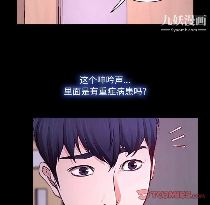 《说你爱我》漫画 第30話