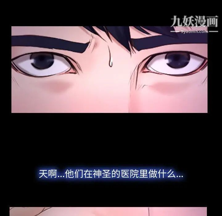 《说你爱我》漫画 第30話