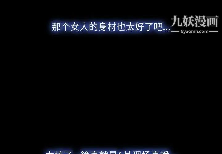 《说你爱我》漫画 第31話