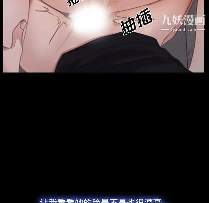 《说你爱我》漫画 第31話