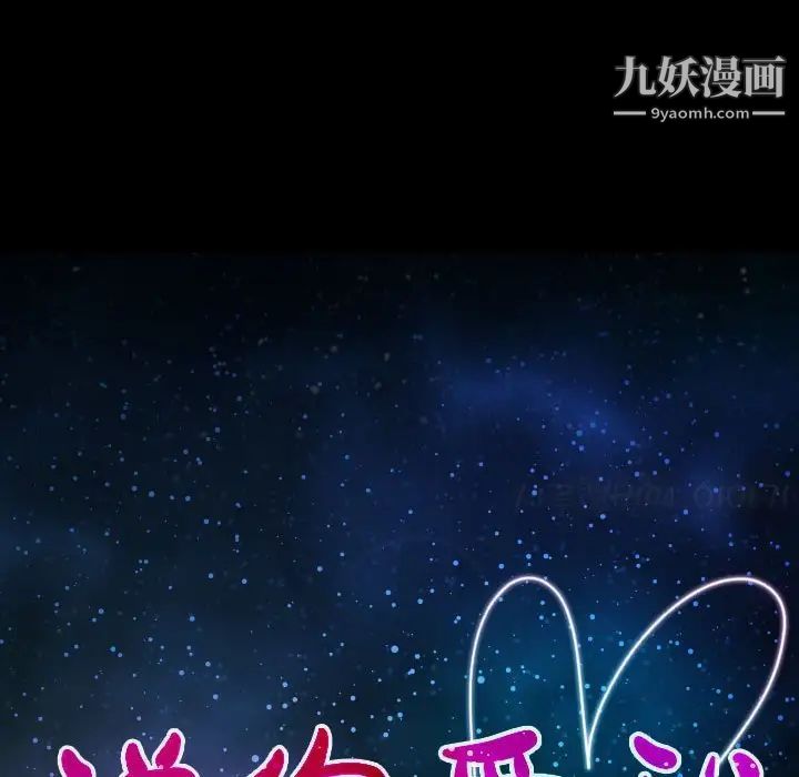 《说你爱我》漫画 第31話