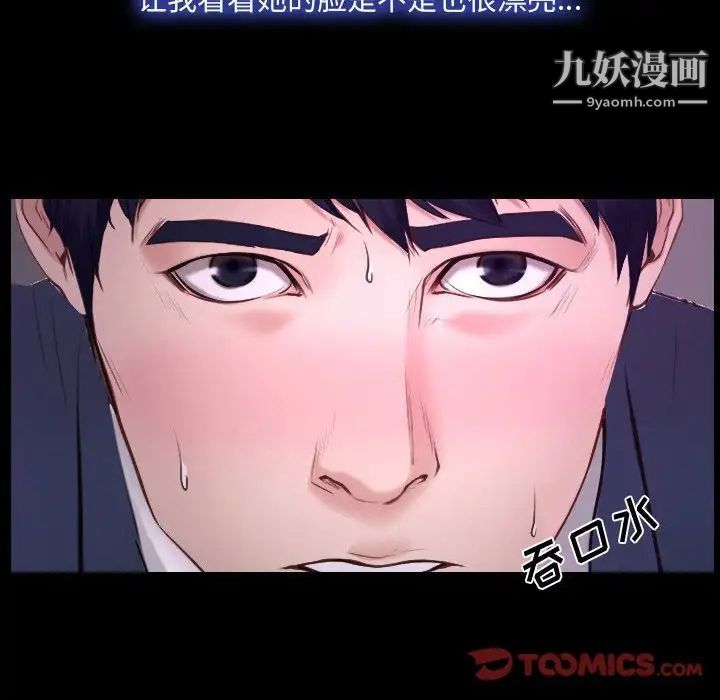 《说你爱我》漫画 第31話
