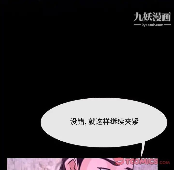 《说你爱我》漫画 第31話