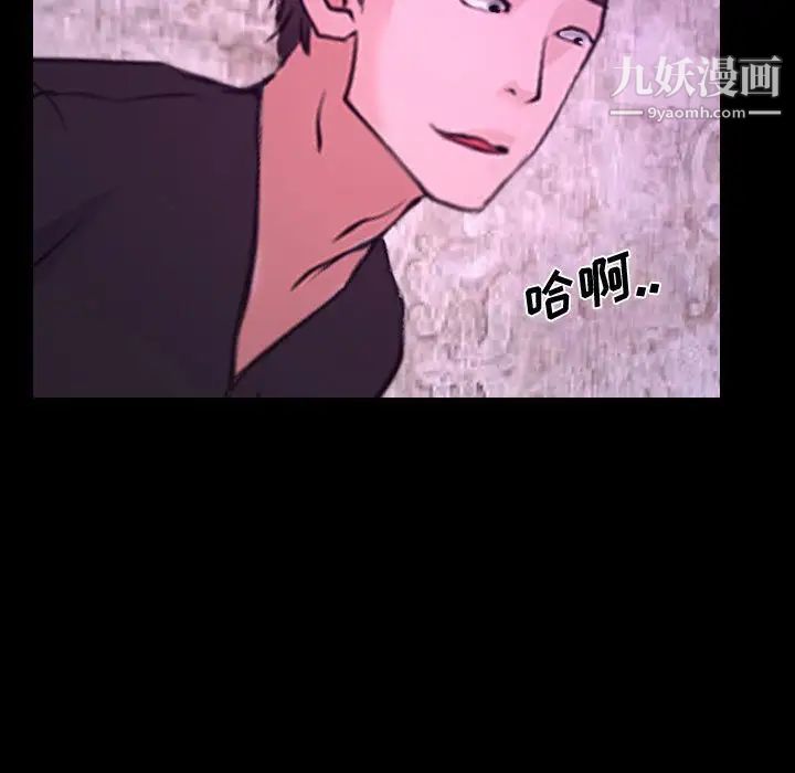 《说你爱我》漫画 第31話