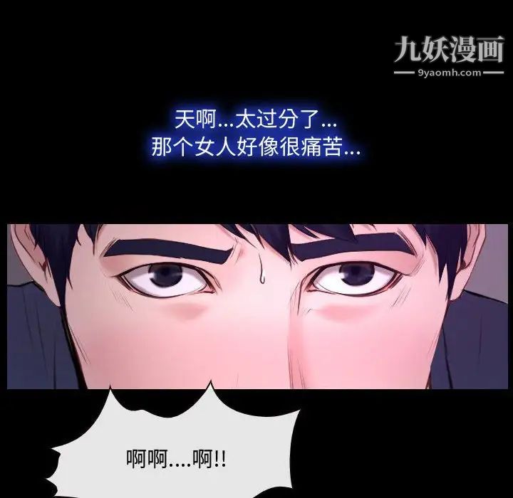 《说你爱我》漫画 第31話