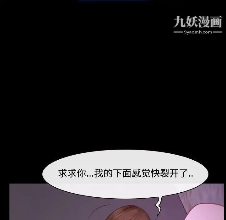《说你爱我》漫画 第31話
