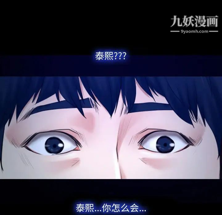 《说你爱我》漫画 第31話