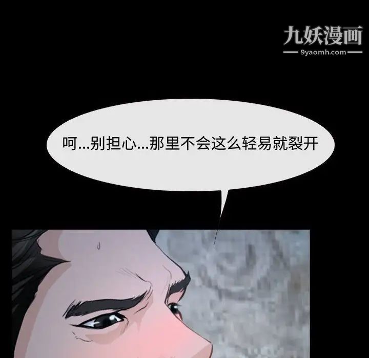 《说你爱我》漫画 第31話