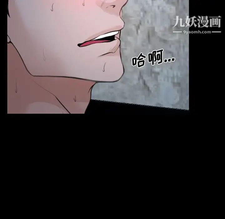 《说你爱我》漫画 第31話