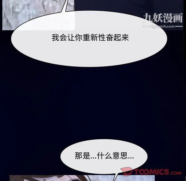 《说你爱我》漫画 第31話