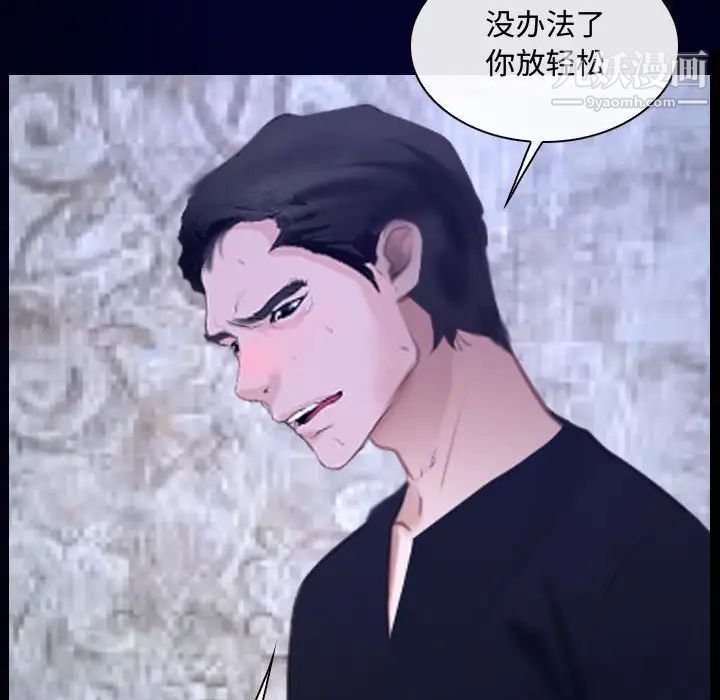 《说你爱我》漫画 第31話