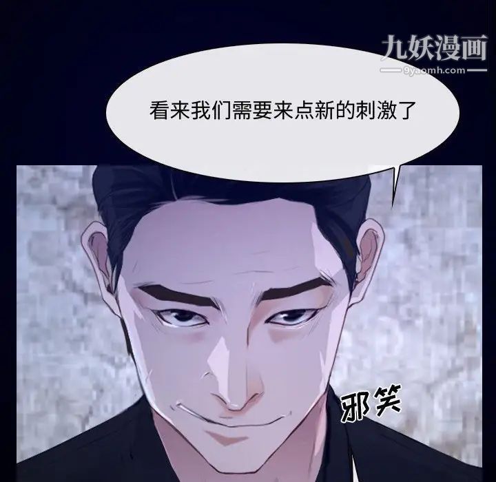 《说你爱我》漫画 第31話