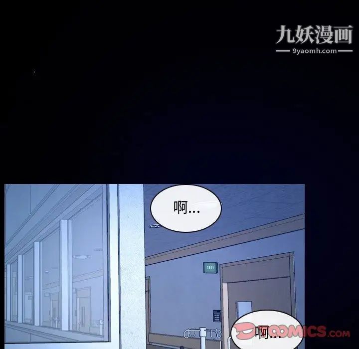《说你爱我》漫画 第31話
