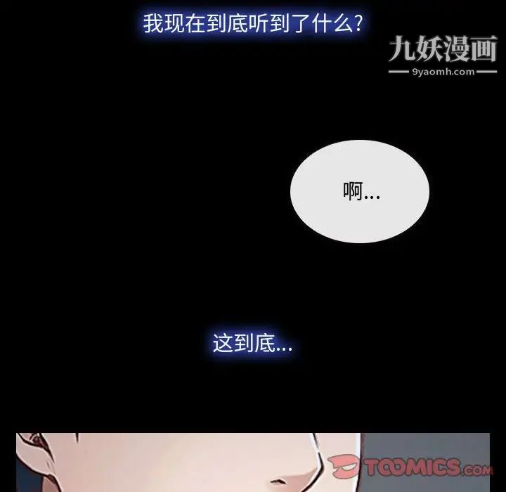 《说你爱我》漫画 第31話