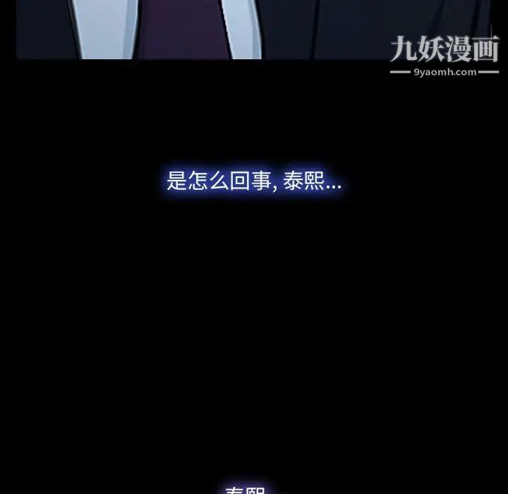 《说你爱我》漫画 第31話