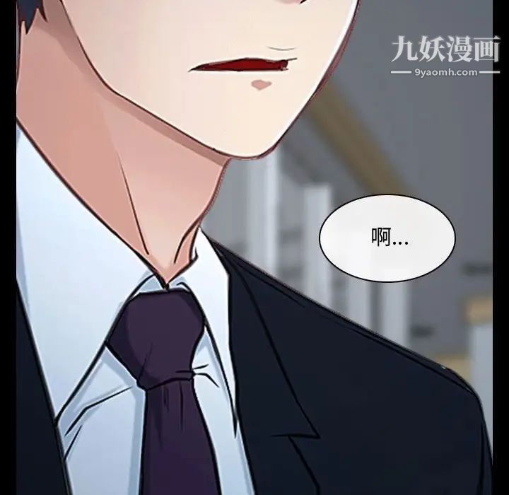 《说你爱我》漫画 第31話