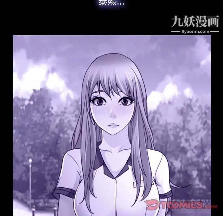 《说你爱我》漫画 第31話