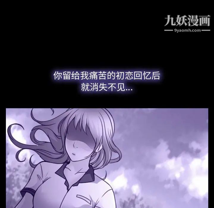 《说你爱我》漫画 第31話