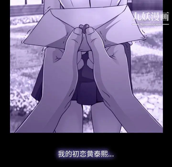 《说你爱我》漫画 第31話
