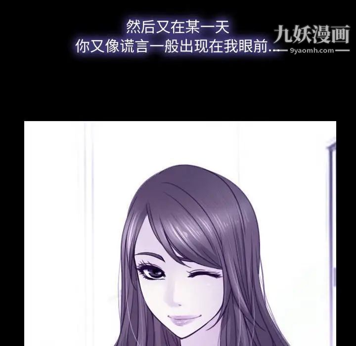 《说你爱我》漫画 第31話