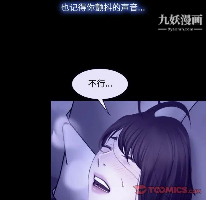 《说你爱我》漫画 第31話