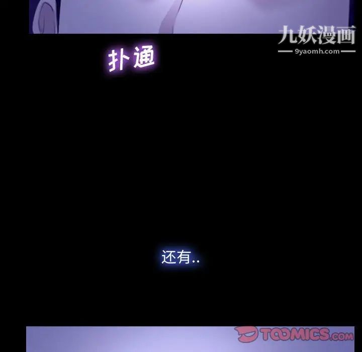 《说你爱我》漫画 第31話