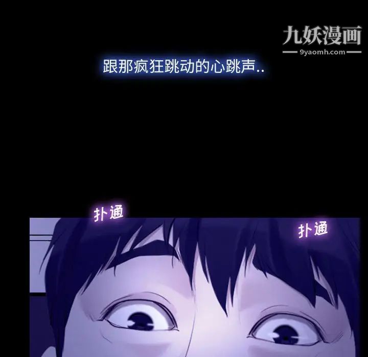 《说你爱我》漫画 第31話